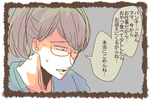ありがとうになった日