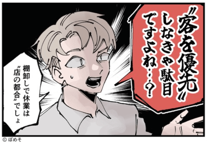⑧