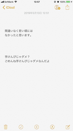まめさんメモ2