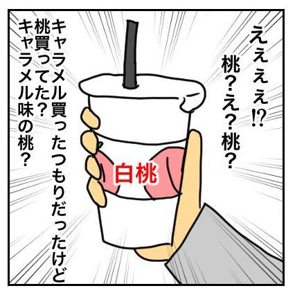 絵日記 私、純粋なんだ・・・
