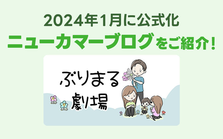1月の公式化 900_600