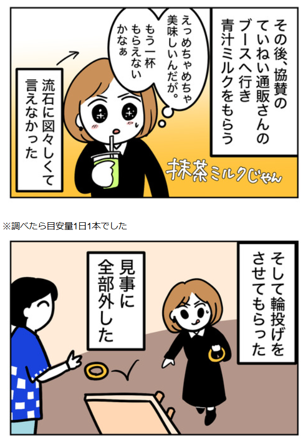 スクリーンショット 2024-12-23 191406