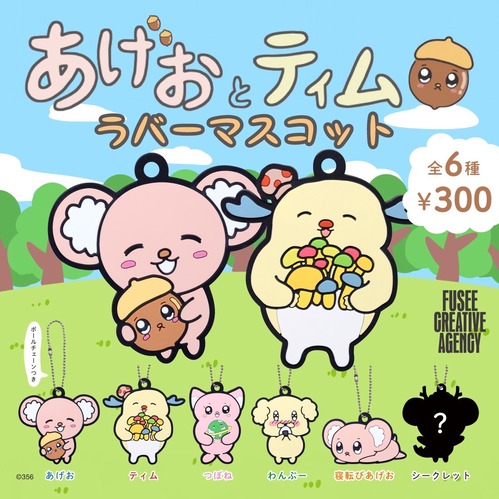 ラバーマスコット