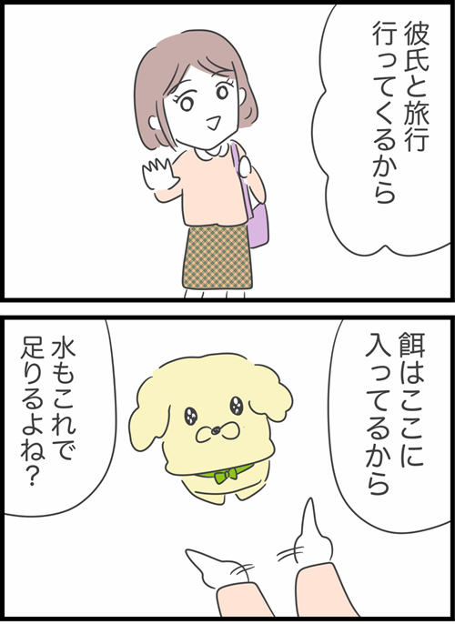②おいしいものを食べると震えるワンコ わんぷー