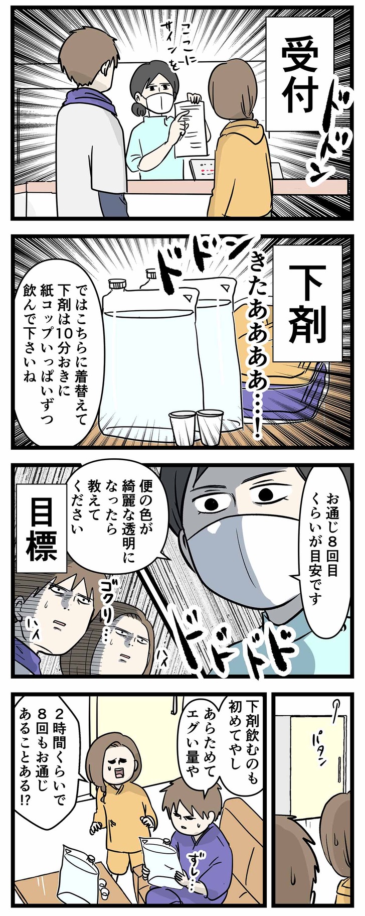 ②えむさんオブザイヤー