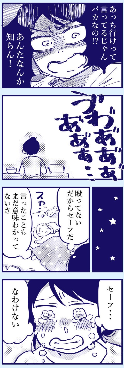 親になるのに向いてない5より