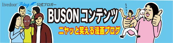 BUSON_sp