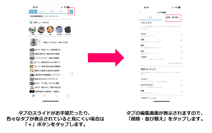 アプリ6