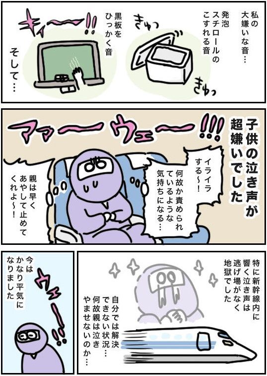 元子ども嫌いが思うこと