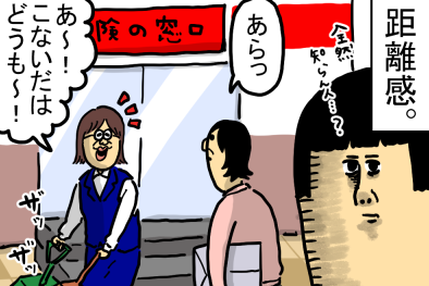 「年をとるほど、コミュ力は培われる説」