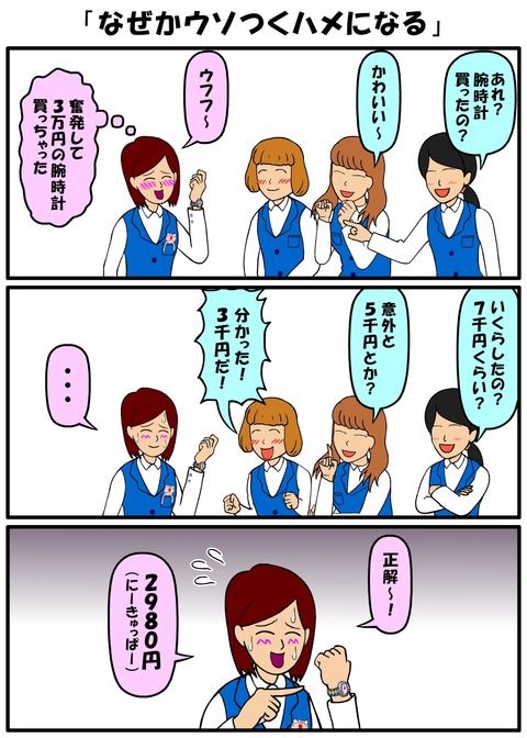 taeko3