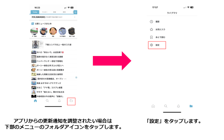 アプリ8