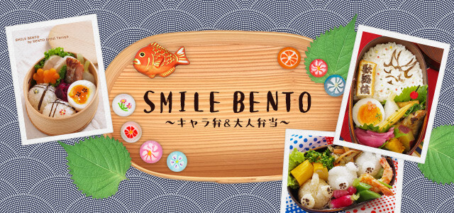 smilebento-640x300