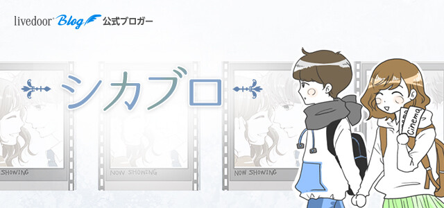 330-シカブロ_平凡女（アラサー）の婚活日記-SP (1)