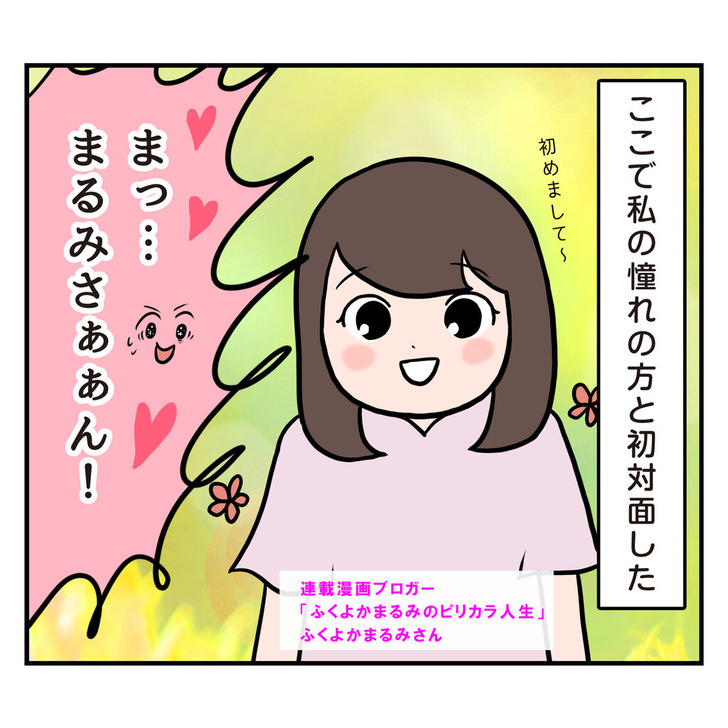 うみさん交流