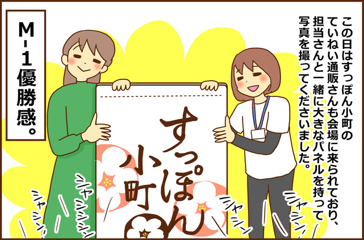 ライブドアブログ大忘年会(後編)