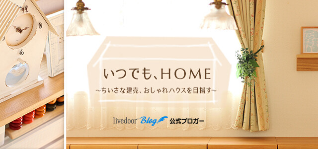 01-01-いつでも、HOME