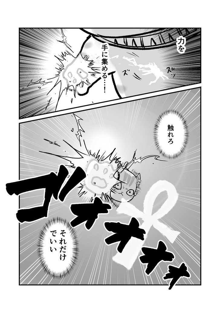 くさねこマン78_