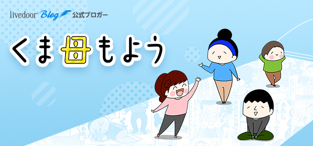 302-くま母もよう-SP