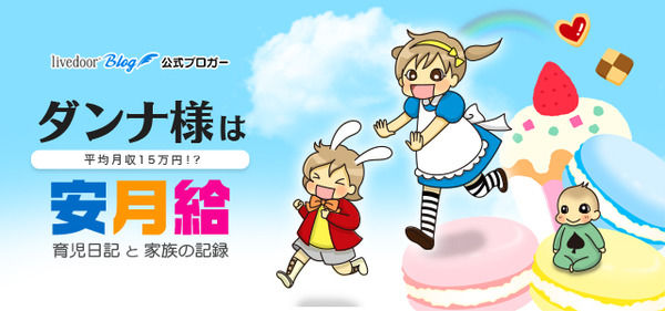 01-01-ダンナ様は安月給-SP