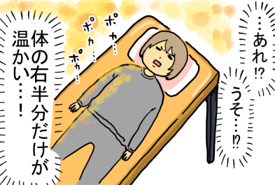「幼馴染がスピリチュアル系占いに行ったらね」