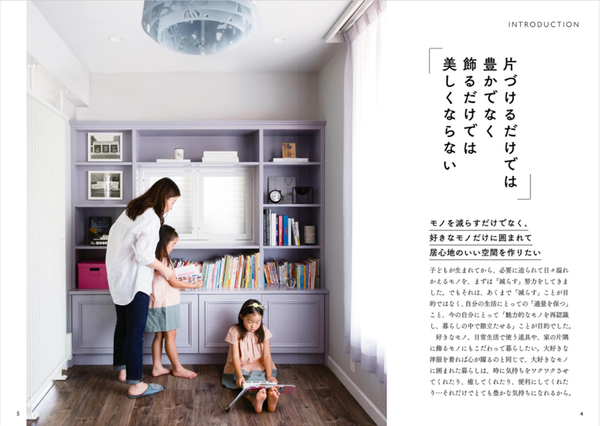 子どもとセンスよく丁寧に暮らす 子どもとセンスよく丁寧に暮らす