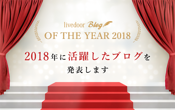 blog_of_the_year_2018_01