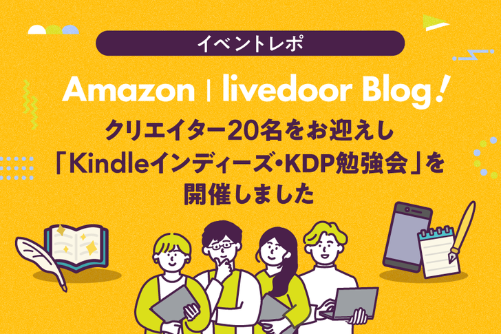 イベントレポ900×600