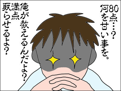 お兄ちゃんは化学の先生①