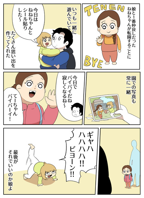 アーノルズさん紹介画像