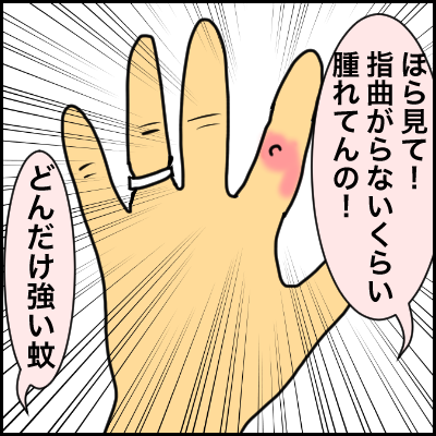 ブログ『行け!RINRIN帰宅部!!』絵日記 指までデブ