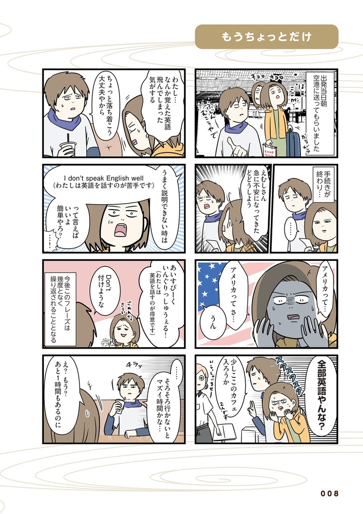 えむふじんさん書籍 記事中画像⑤