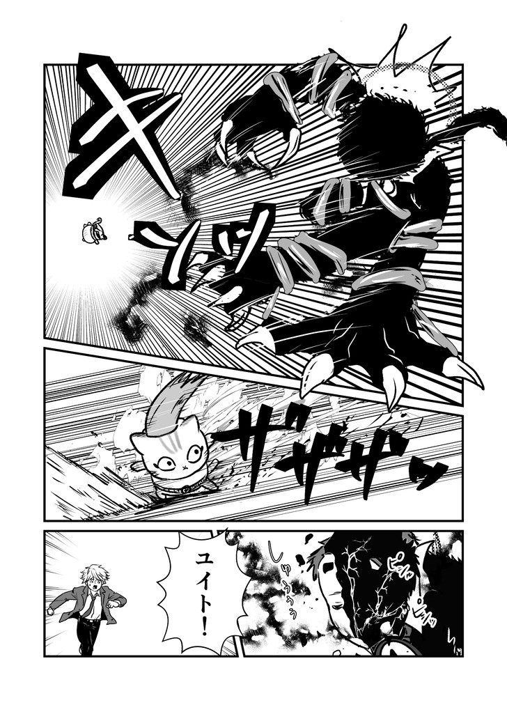 くさねこマン78_2_ (1)