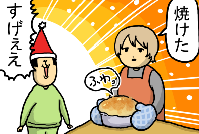 「なんでもできる風な顔してポンコツの極みあーちゃん」