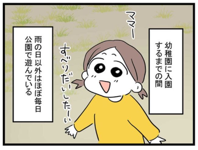 グランプリ もちログ 画像14