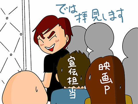 悪魔を照れさせてはいけない