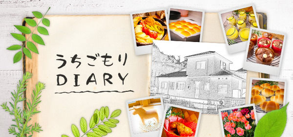 04_uchigomori