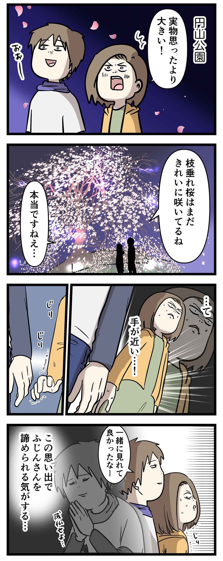 ①えむさんオブザイヤー