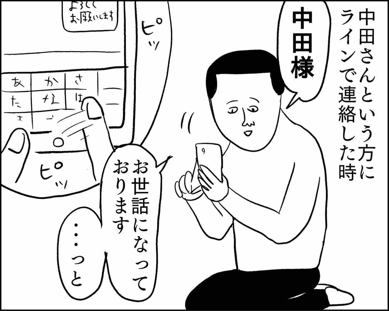 そのパターンか