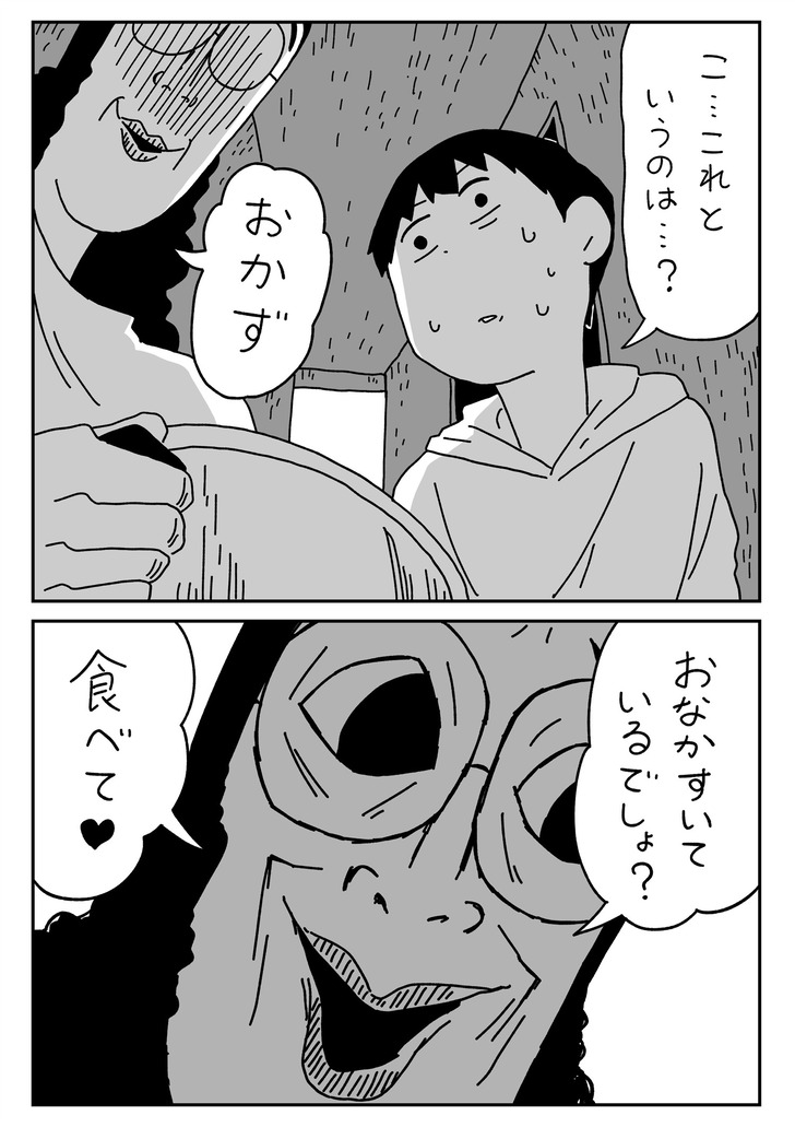 アマゾン_出力_046