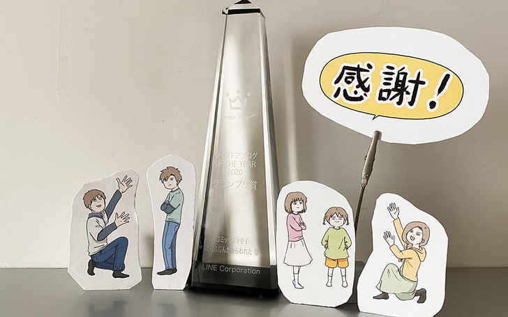 えむふじんさんトロフィー画像