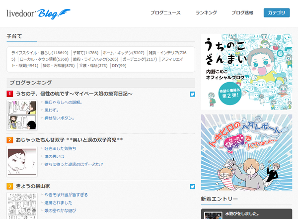 「子育て」カテゴリ 画像9