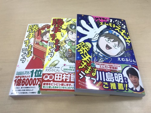 書影 1~3巻 ver.3 加工済み トリミングなし 500×375