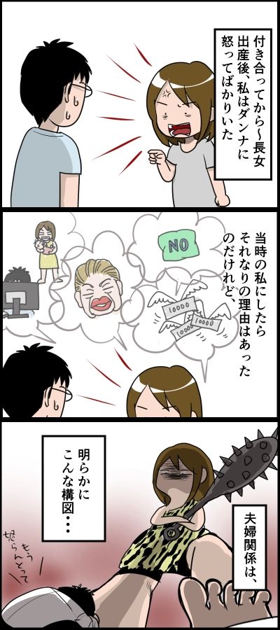 レス嫁