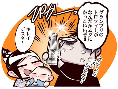 ライブドアブロググランプリインタビュー完成_600x450 (1)