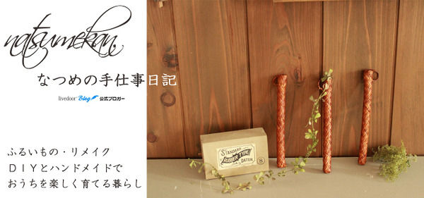 natsume_sp