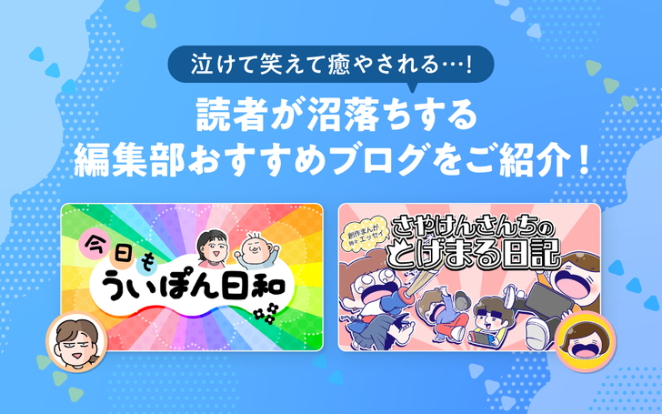 01-960×600_ブログ紹介記事 (2)