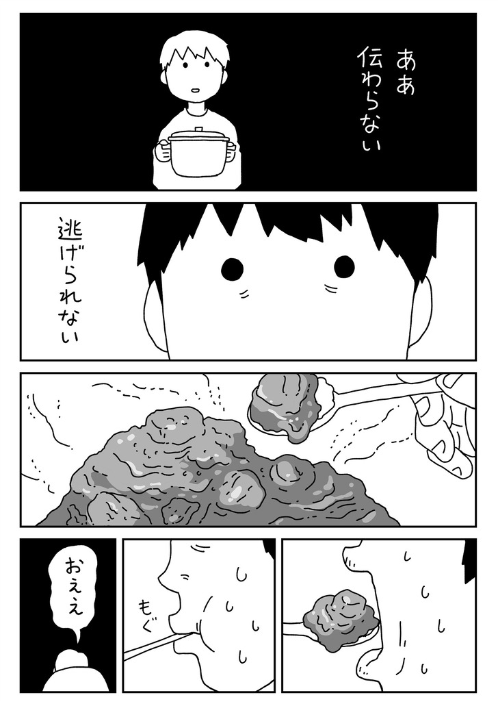 アマゾン_出力_074