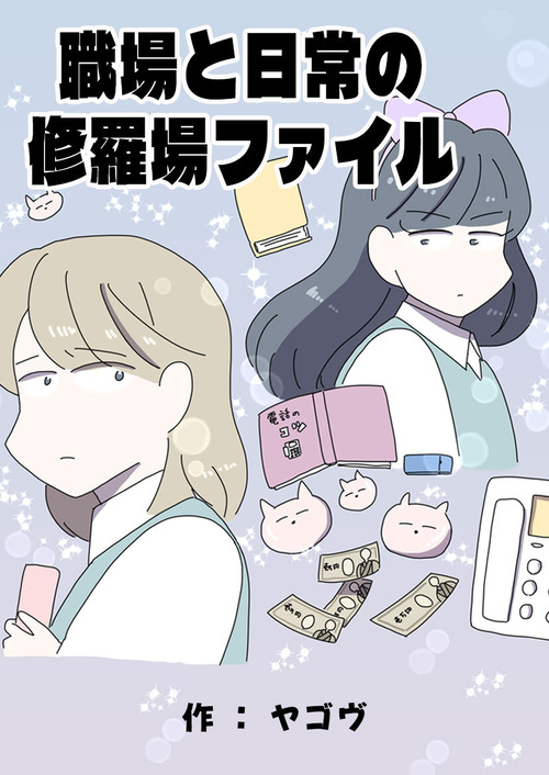 syokubatonichijounosyurabafile_v2