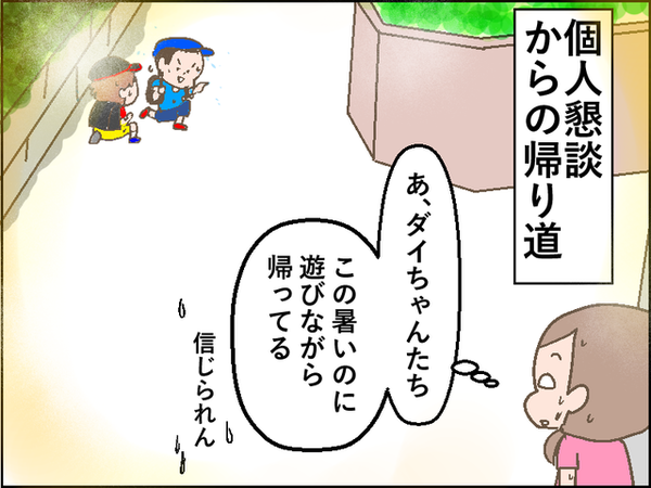 ブログ『やめて!ハハのライフはもうゼロよ!』先生の言うことはゼッタイ!!
